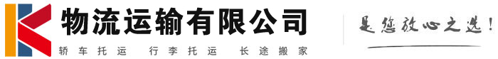玉泉街道物流有限公司